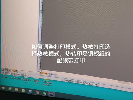不止是紙寬 深入解析58mm熱敏與碳帶打印機的設置邏輯與實戰